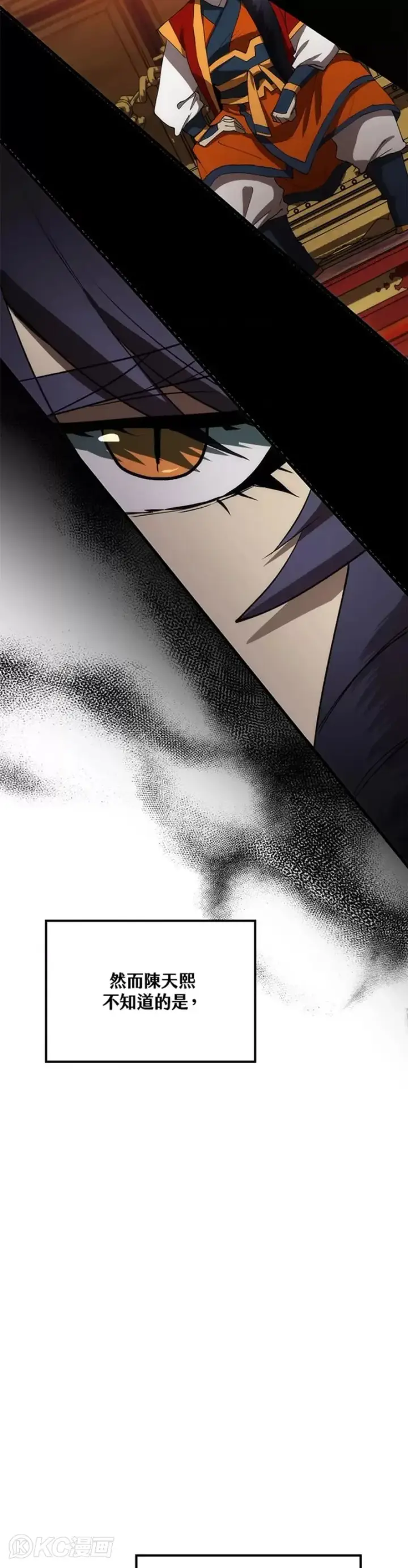 漫画《转世武林当大夫》第54话第32张图