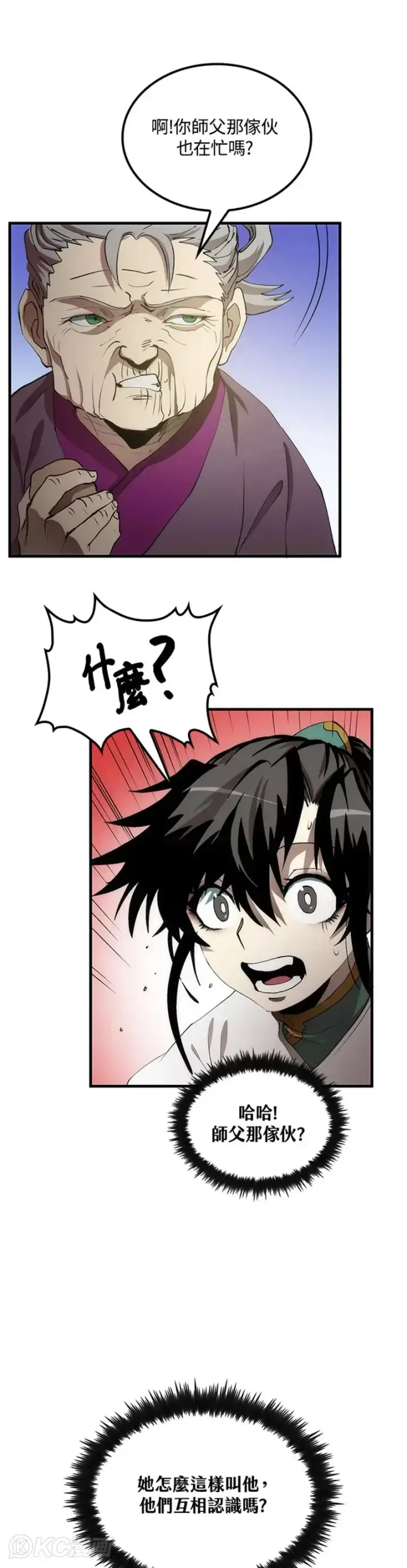 漫画《转世武林当大夫》第54话第36张图