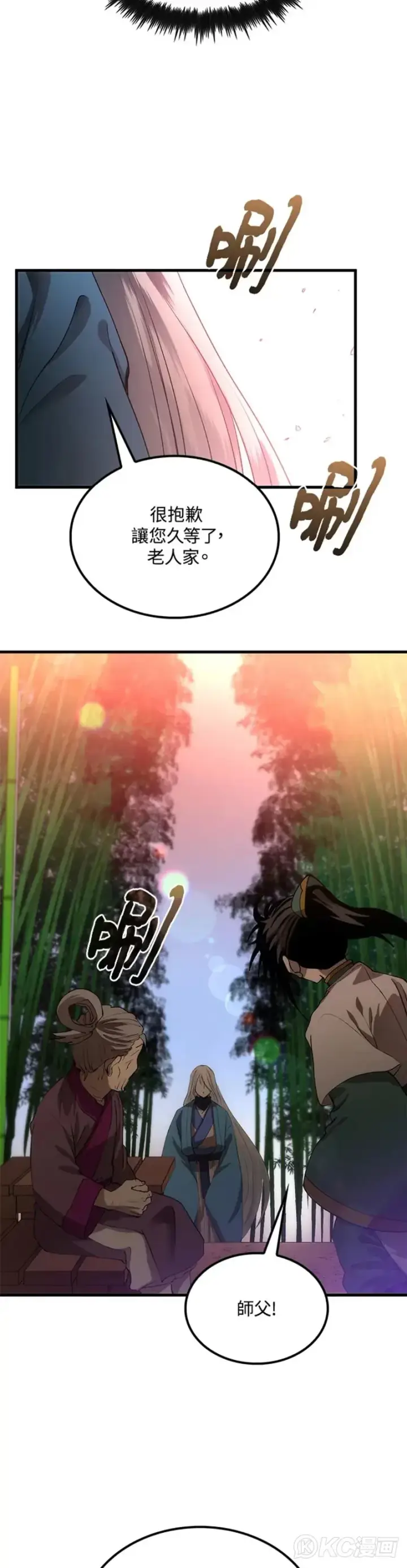 漫画《转世武林当大夫》第54话第37张图