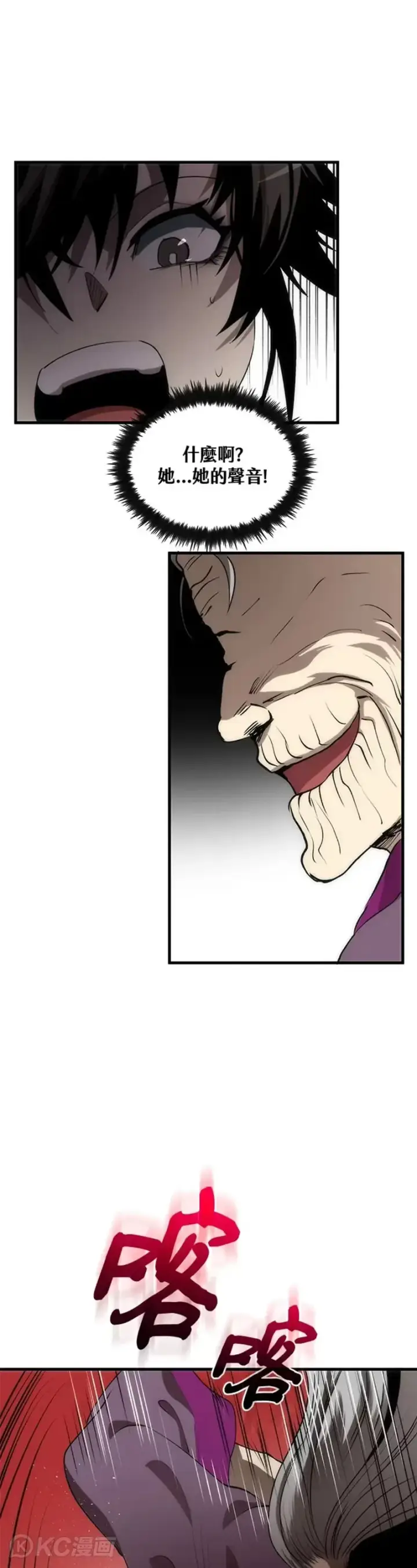 漫画《转世武林当大夫》第54话第41张图