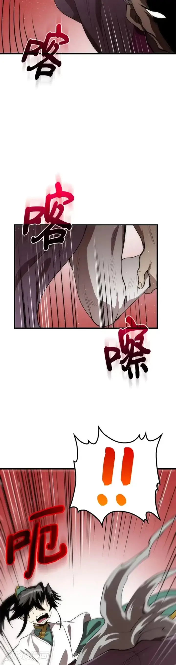 漫画《转世武林当大夫》第54话第42张图