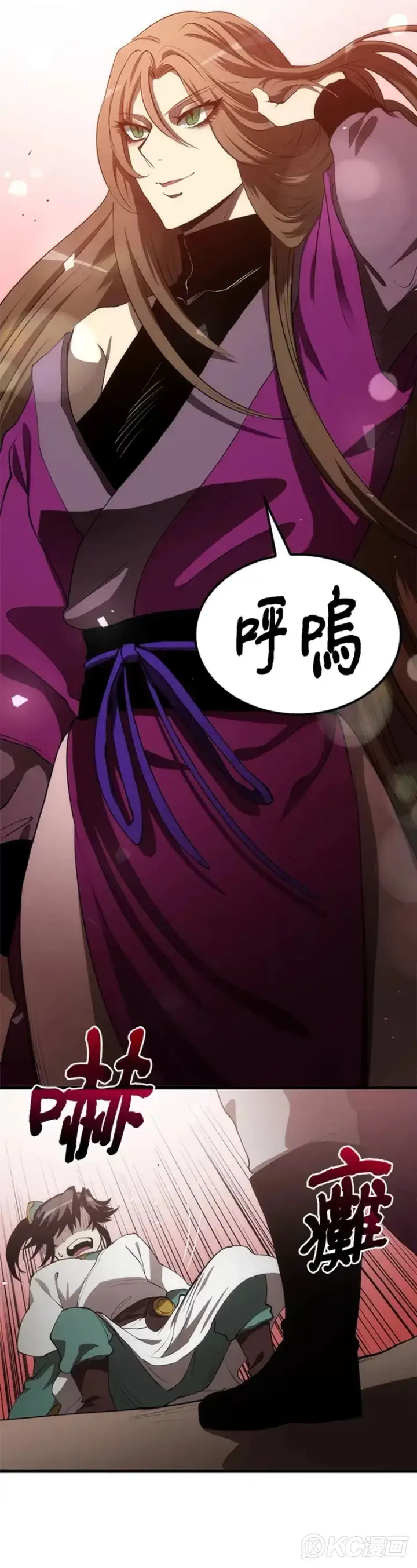 漫画《转世武林当大夫》第54话第45张图