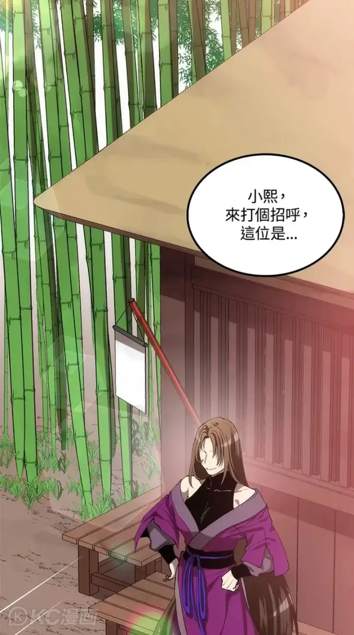 漫画《转世武林当大夫》第54话第47张图