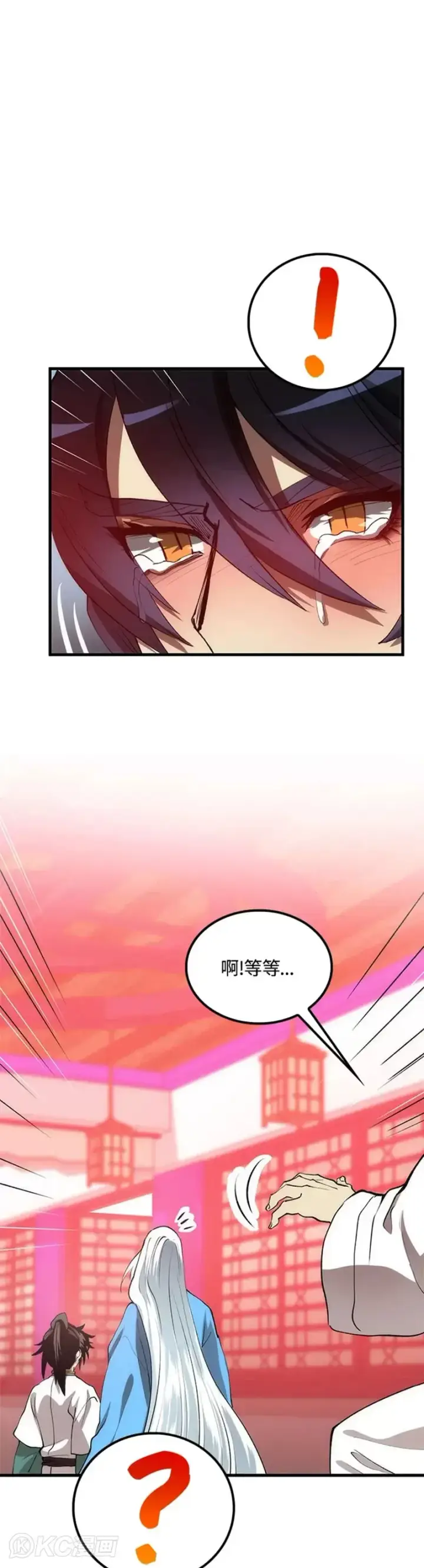 漫画《转世武林当大夫》第54话第6张图
