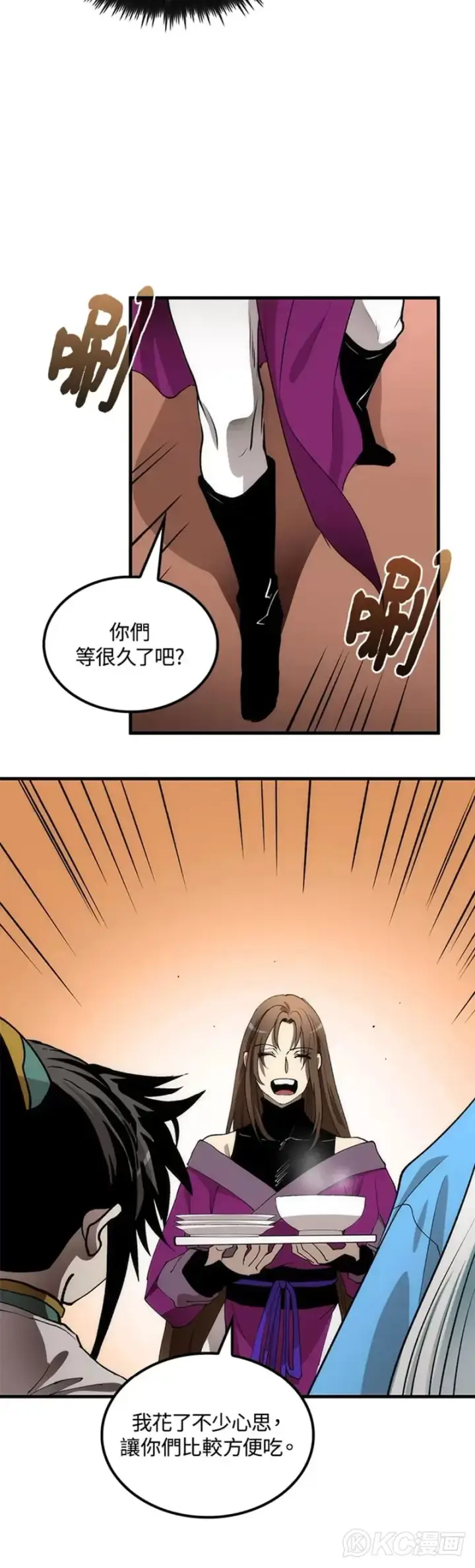 漫画《转世武林当大夫》第55话第24张图