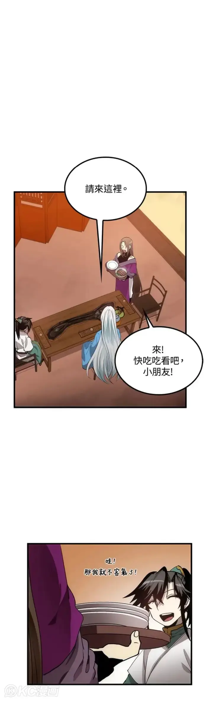 漫画《转世武林当大夫》第55话第25张图