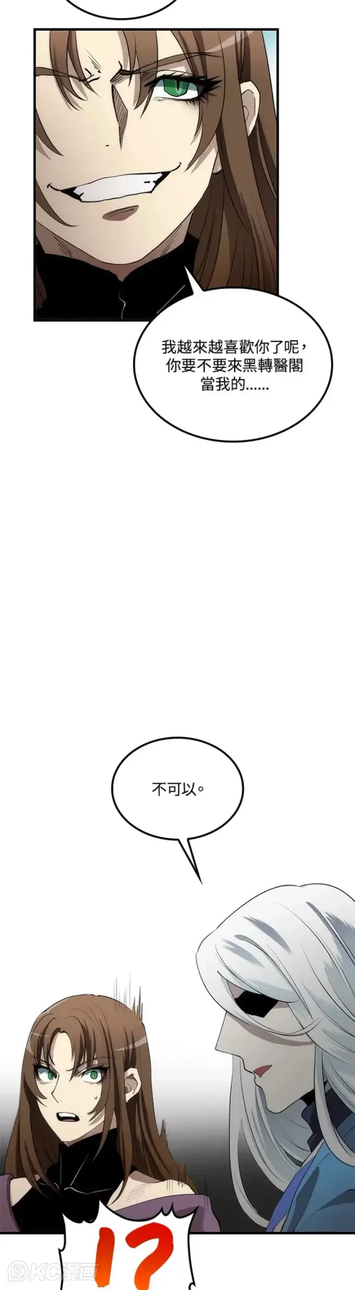 漫画《转世武林当大夫》第55话第34张图