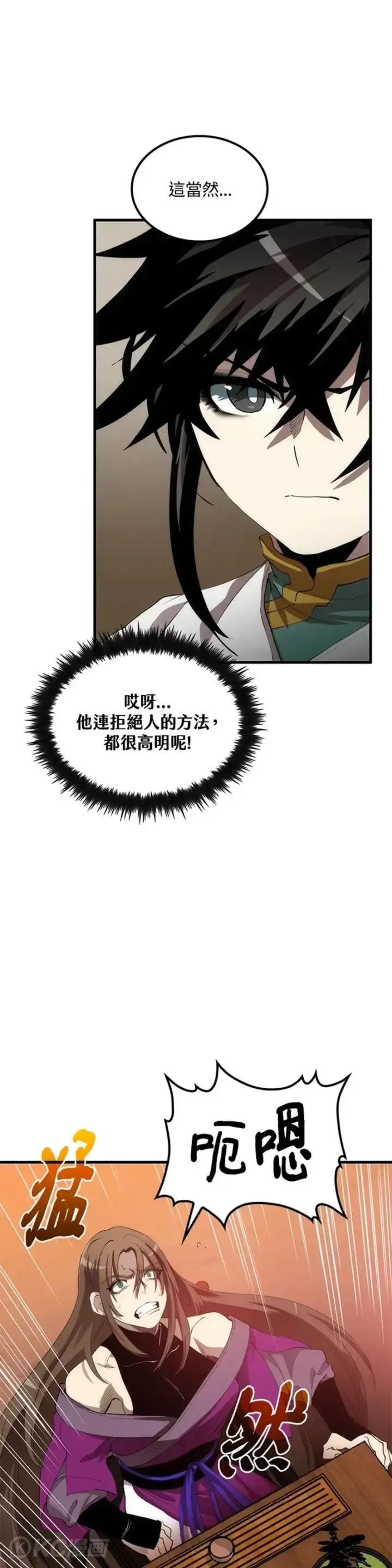 漫画《转世武林当大夫》第55话第41张图