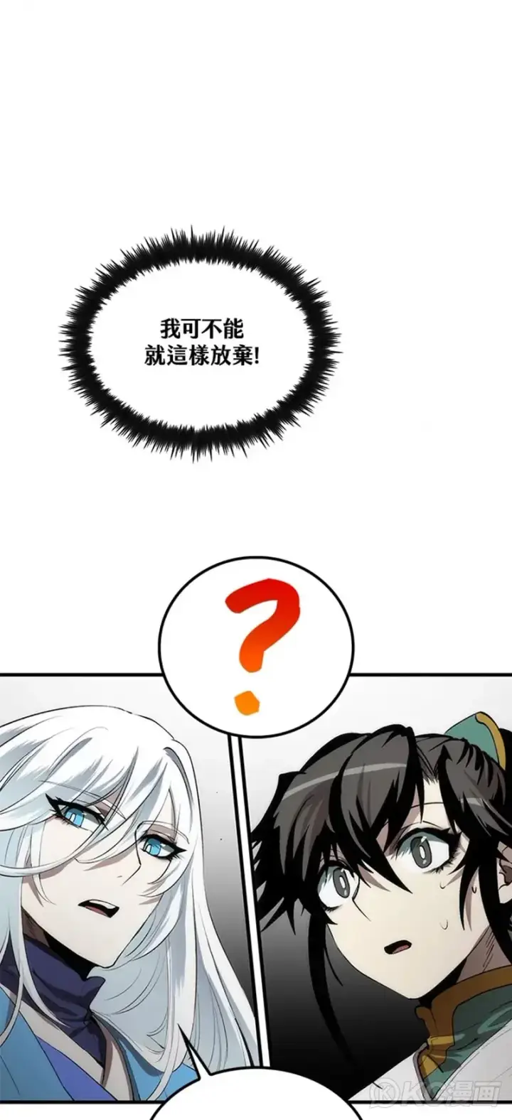 漫画《转世武林当大夫》第55话第46张图