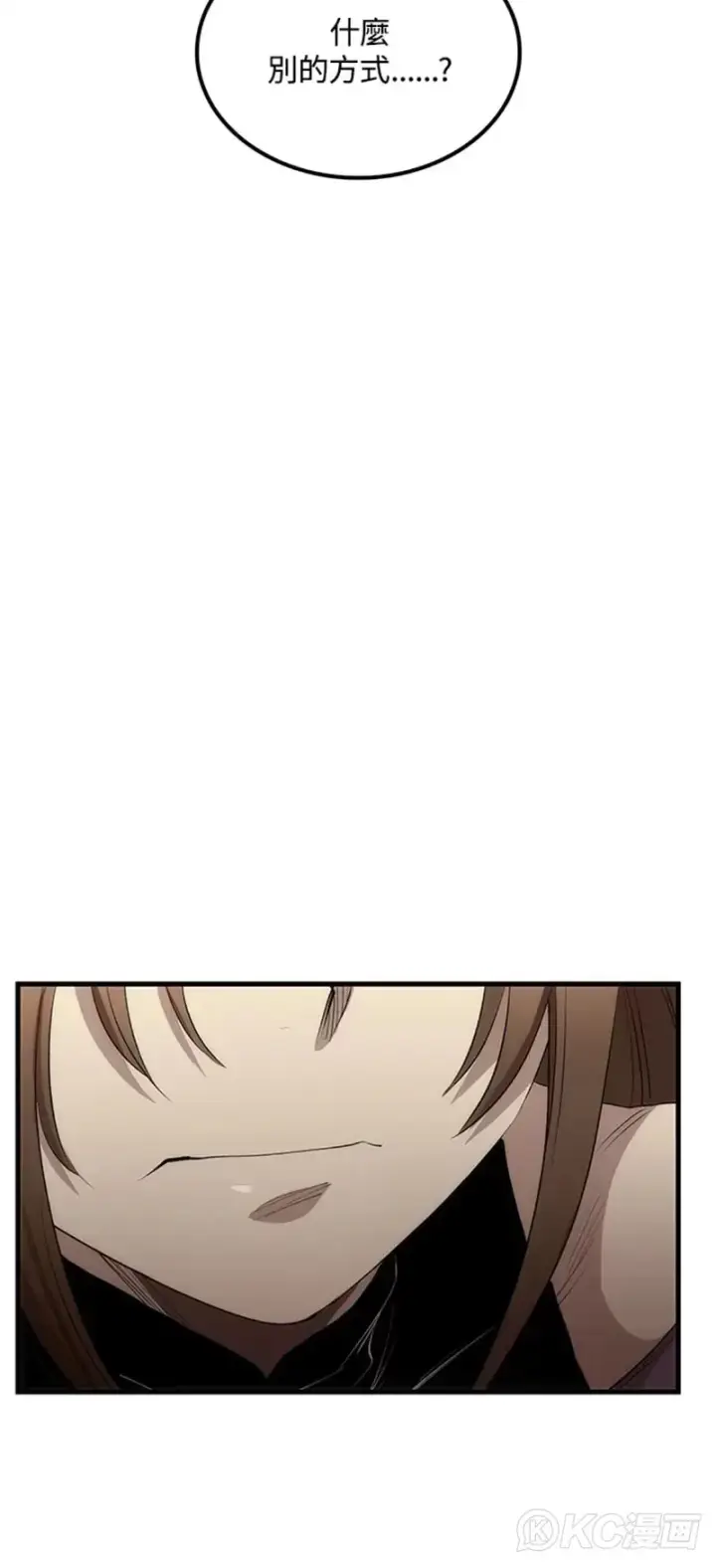 漫画《转世武林当大夫》第55话第47张图