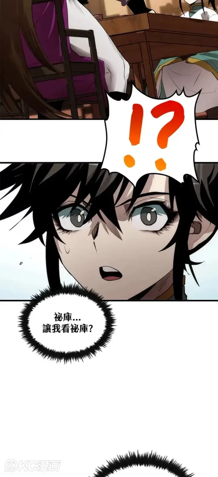 漫画《转世武林当大夫》第55话第49张图
