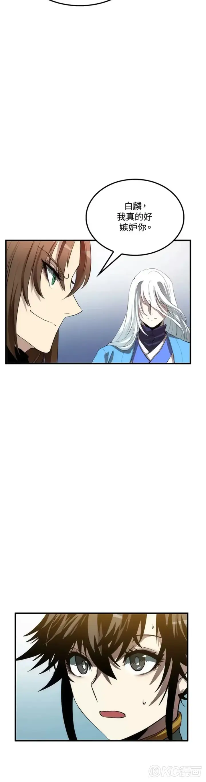 漫画《转世武林当大夫》第56话第25张图