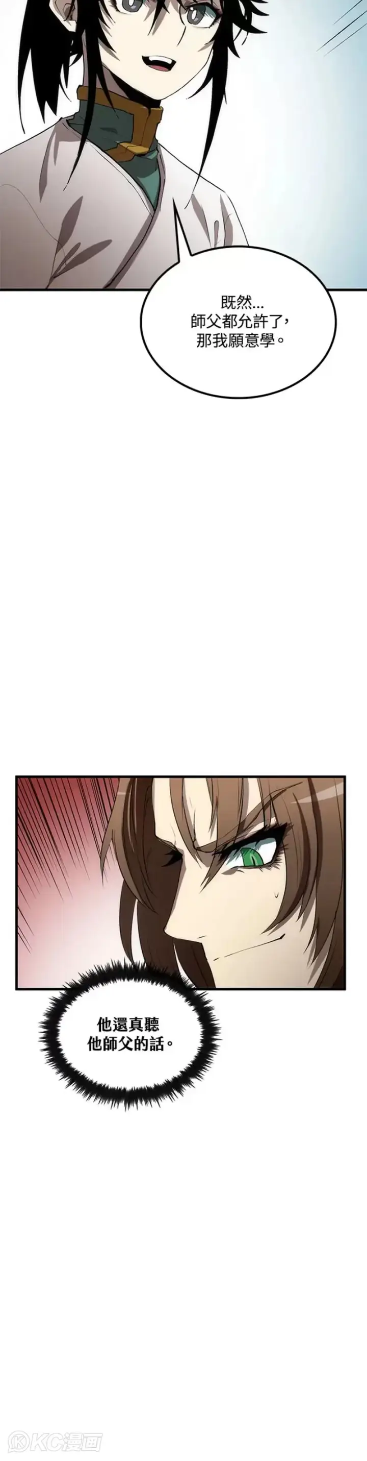 漫画《转世武林当大夫》第56话第29张图