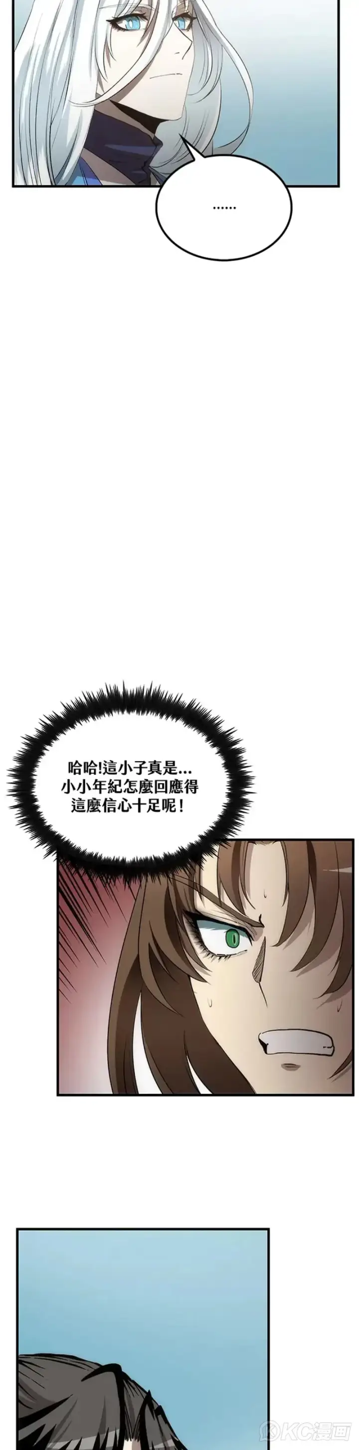 漫画《转世武林当大夫》第56话第33张图
