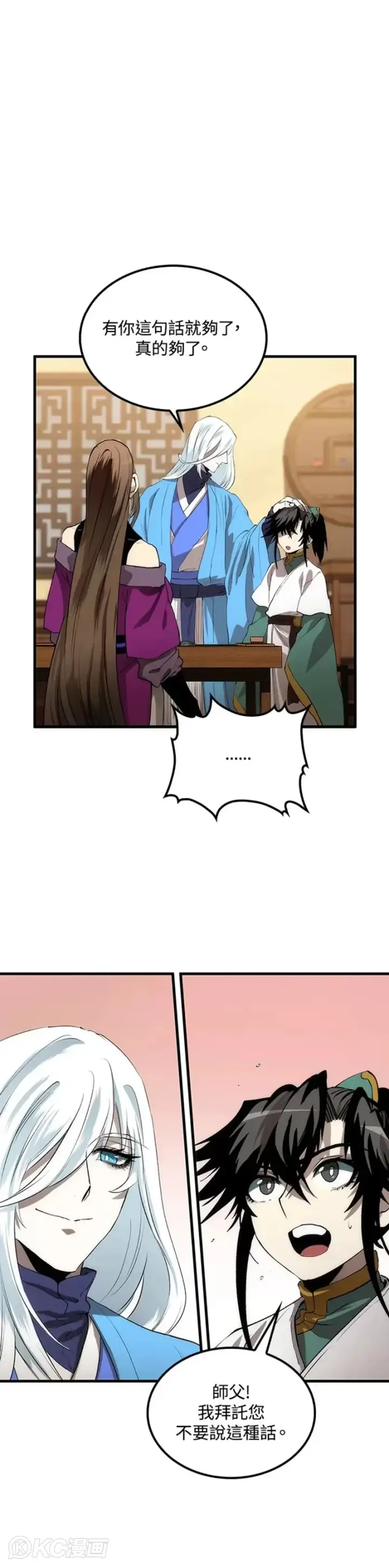 漫画《转世武林当大夫》第56话第35张图