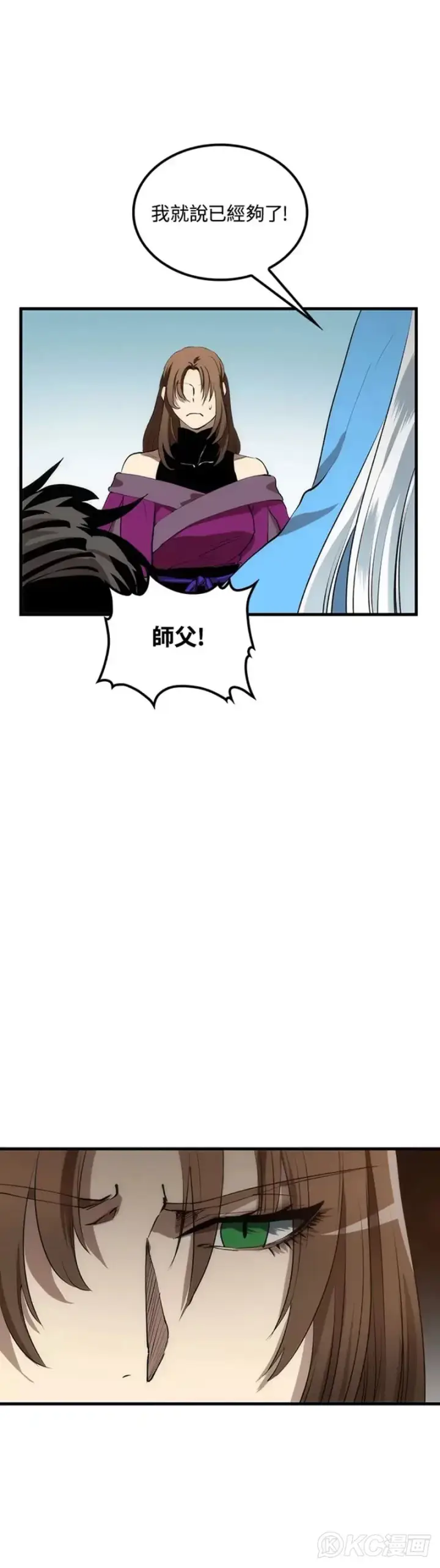 漫画《转世武林当大夫》第56话第36张图