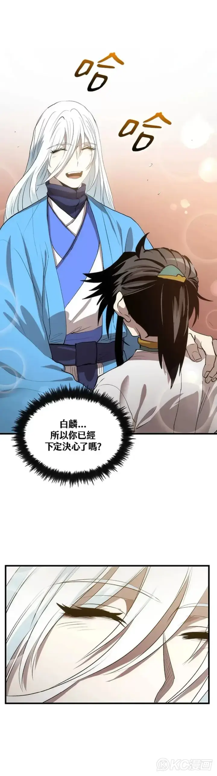 漫画《转世武林当大夫》第56话第37张图