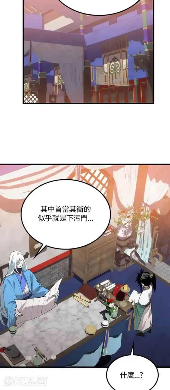 漫画《转世武林当大夫》第56话第44张图