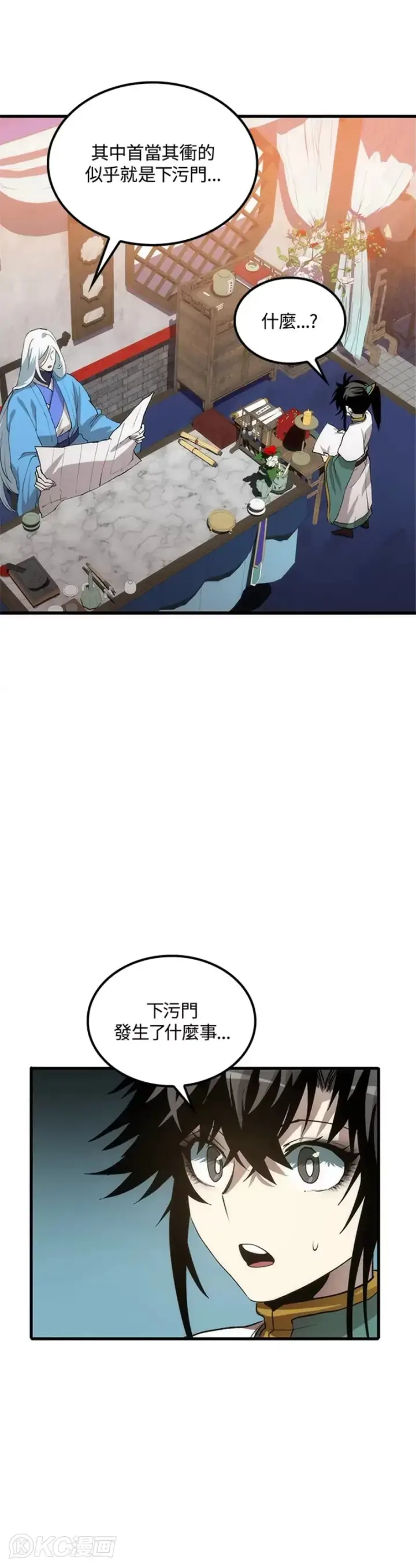 漫画《转世武林当大夫》第57话第14张图