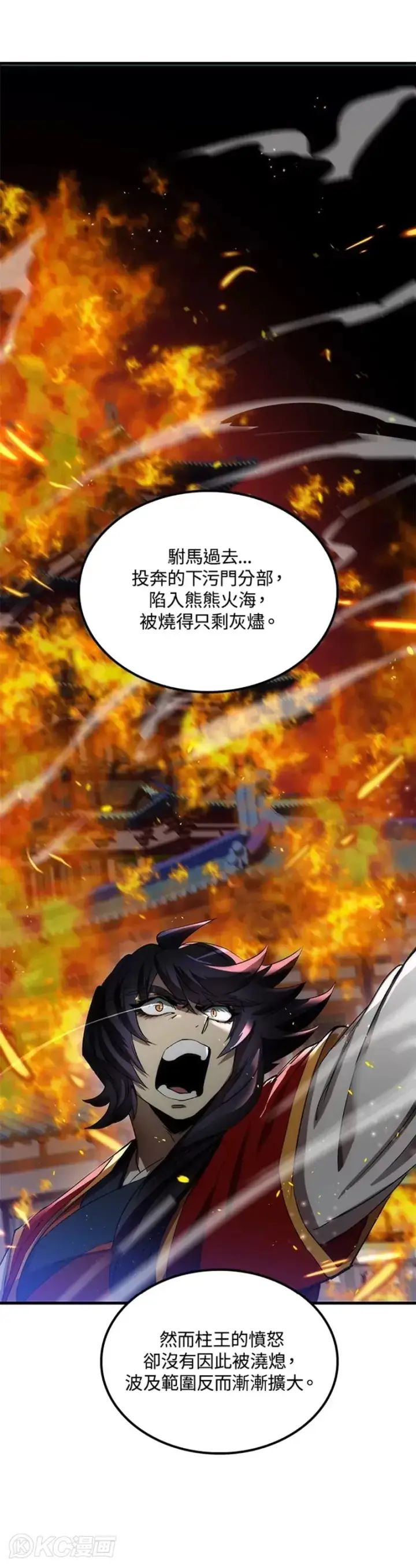 漫画《转世武林当大夫》第57话第15张图