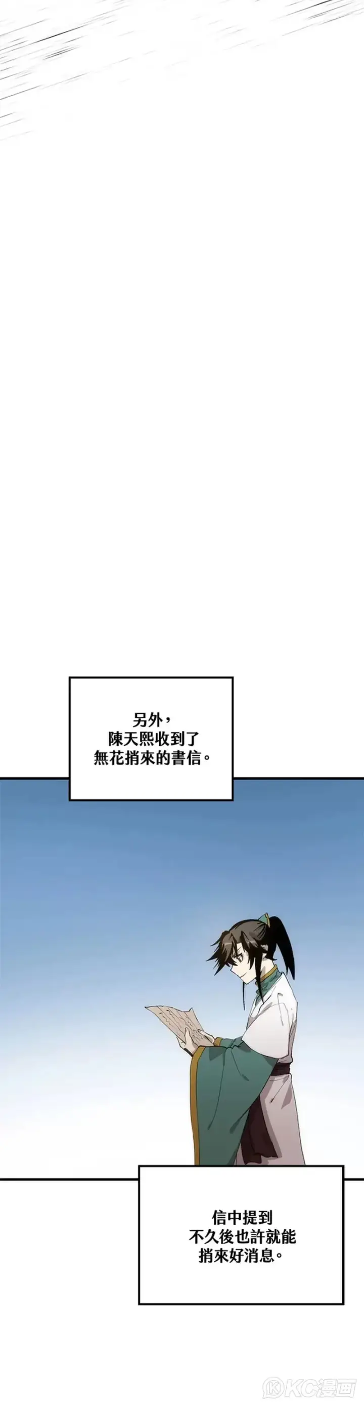 漫画《转世武林当大夫》第57话第32张图