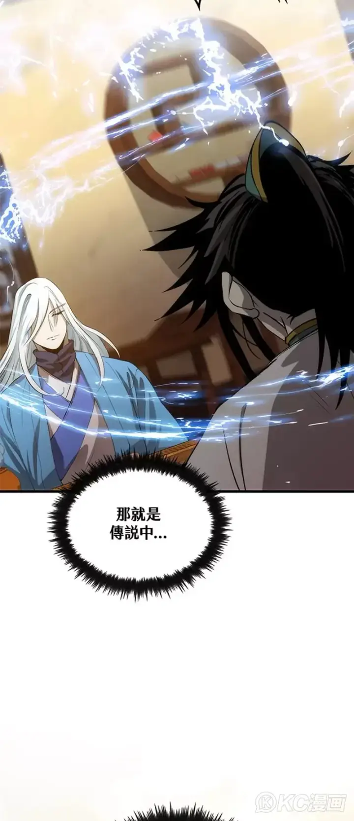 漫画《转世武林当大夫》第57话第43张图