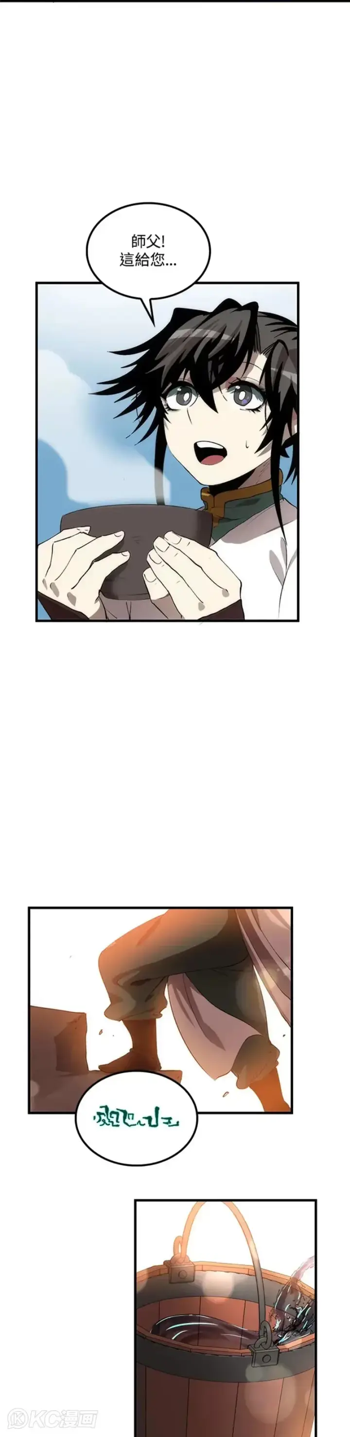 漫画《转世武林当大夫》第58话第20张图