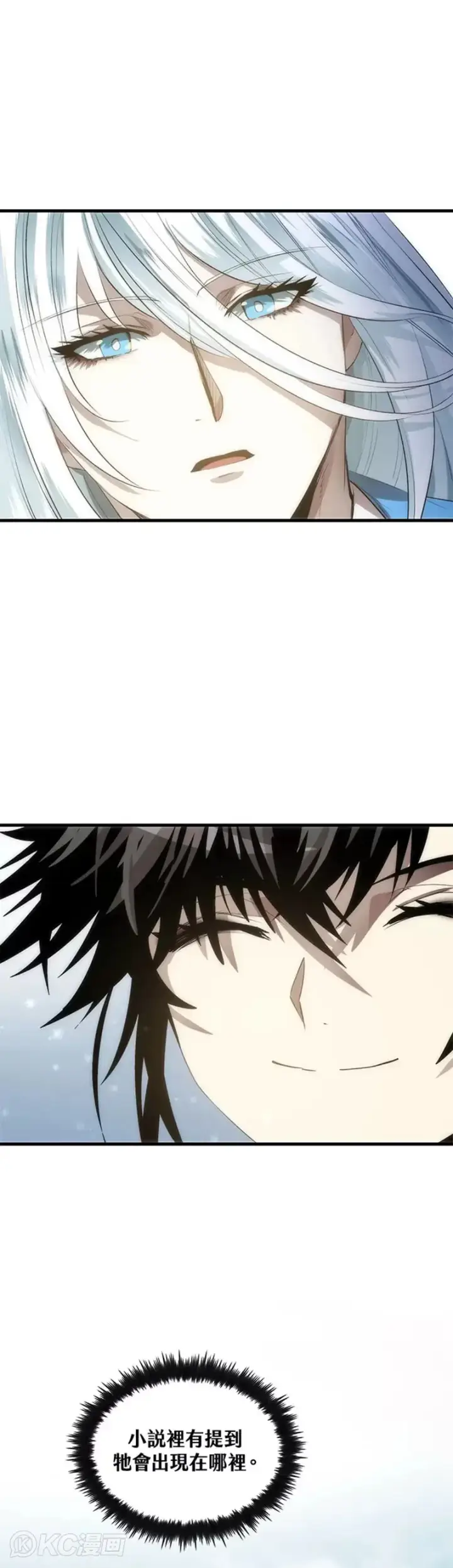 漫画《转世武林当大夫》第58话第39张图