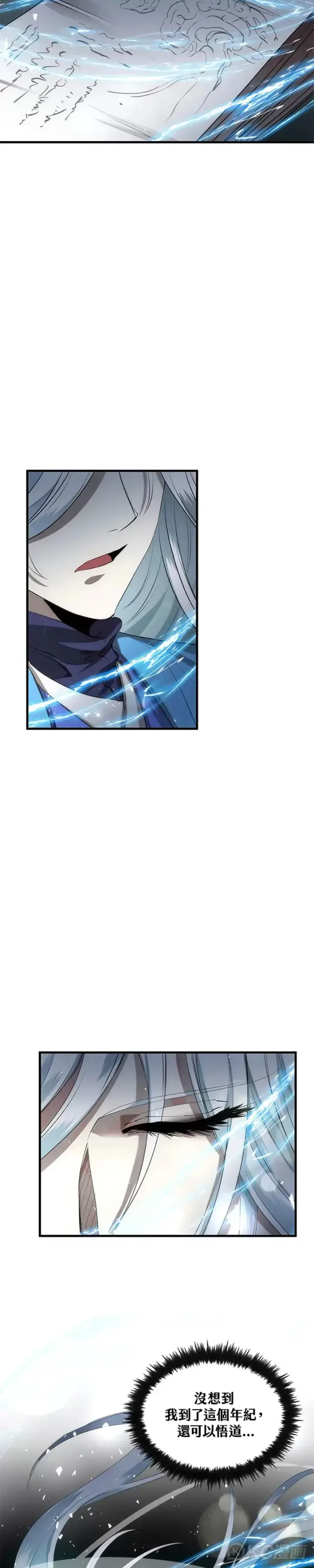 漫画《转世武林当大夫》第58话第6张图
