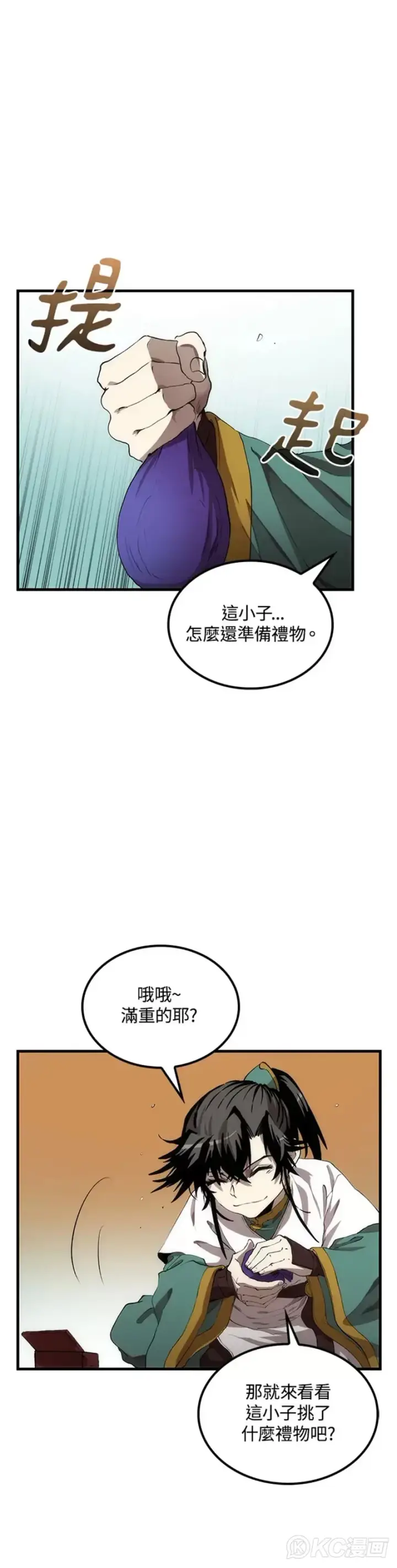 漫画《转世武林当大夫》第59话第15张图
