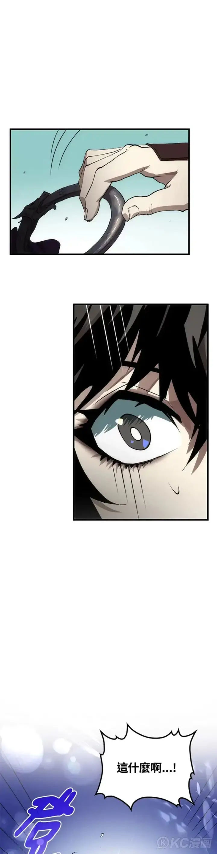 漫画《转世武林当大夫》第59话第16张图