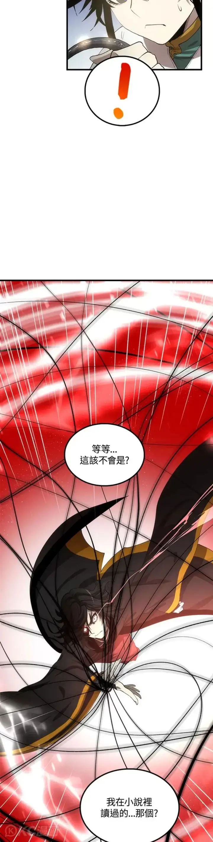 漫画《转世武林当大夫》第59话第18张图