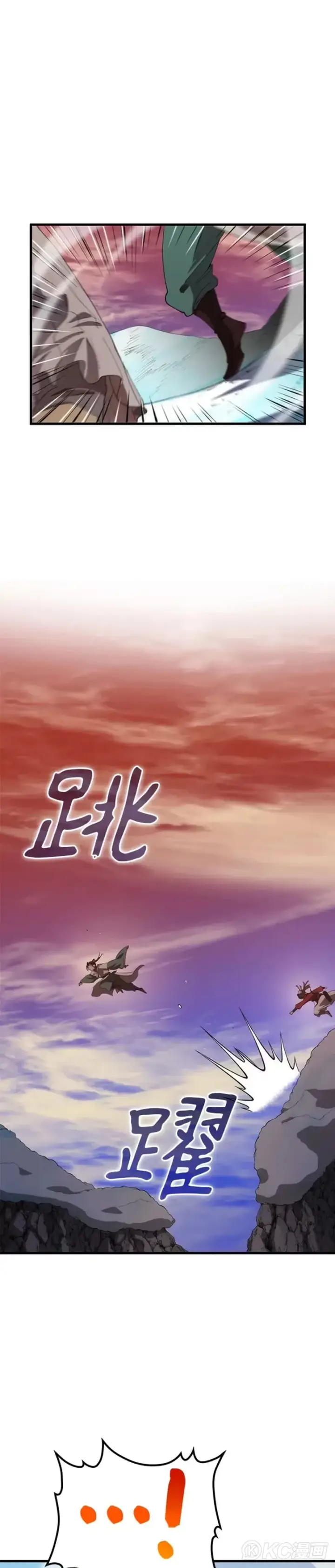漫画《转世武林当大夫》第59话第31张图