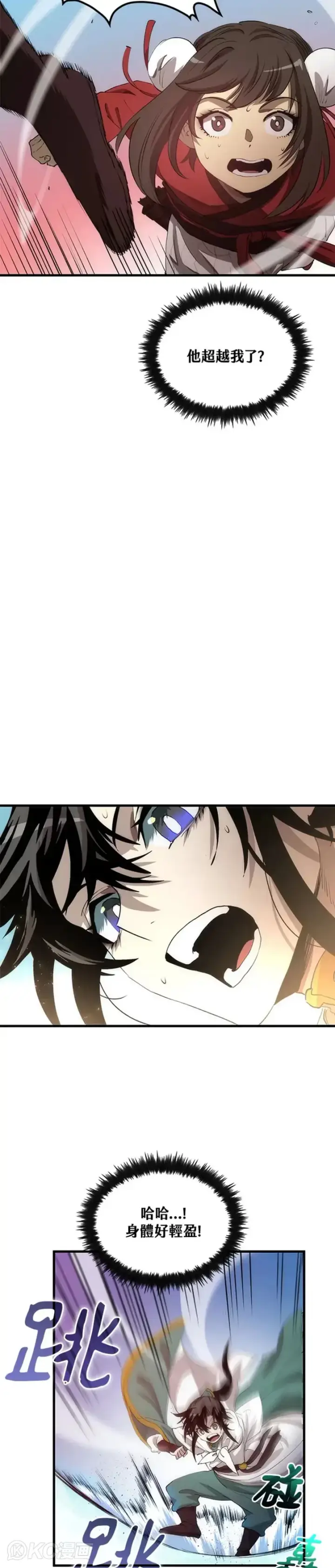 漫画《转世武林当大夫》第59话第32张图