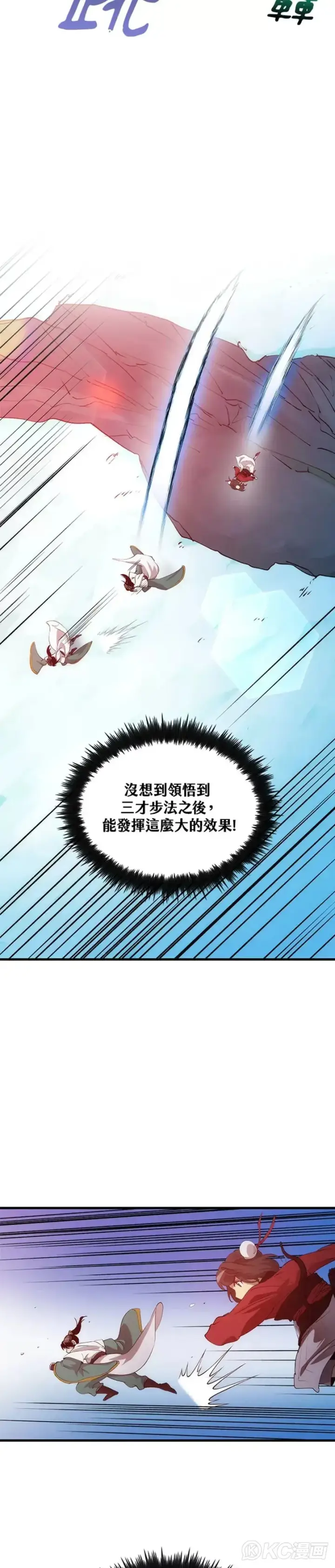 漫画《转世武林当大夫》第59话第33张图