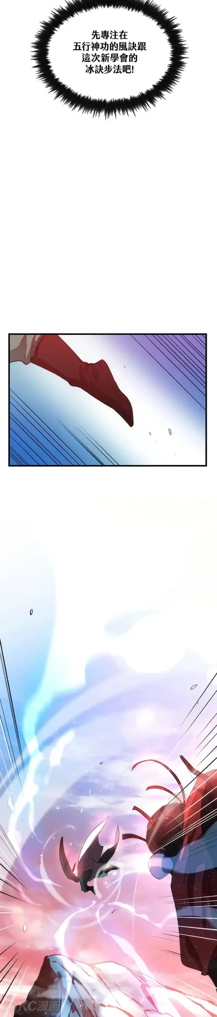 漫画《转世武林当大夫》第59话第34张图