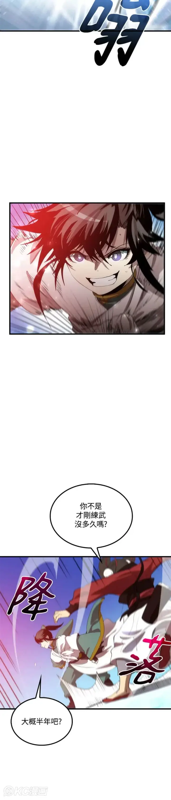 漫画《转世武林当大夫》第59话第36张图