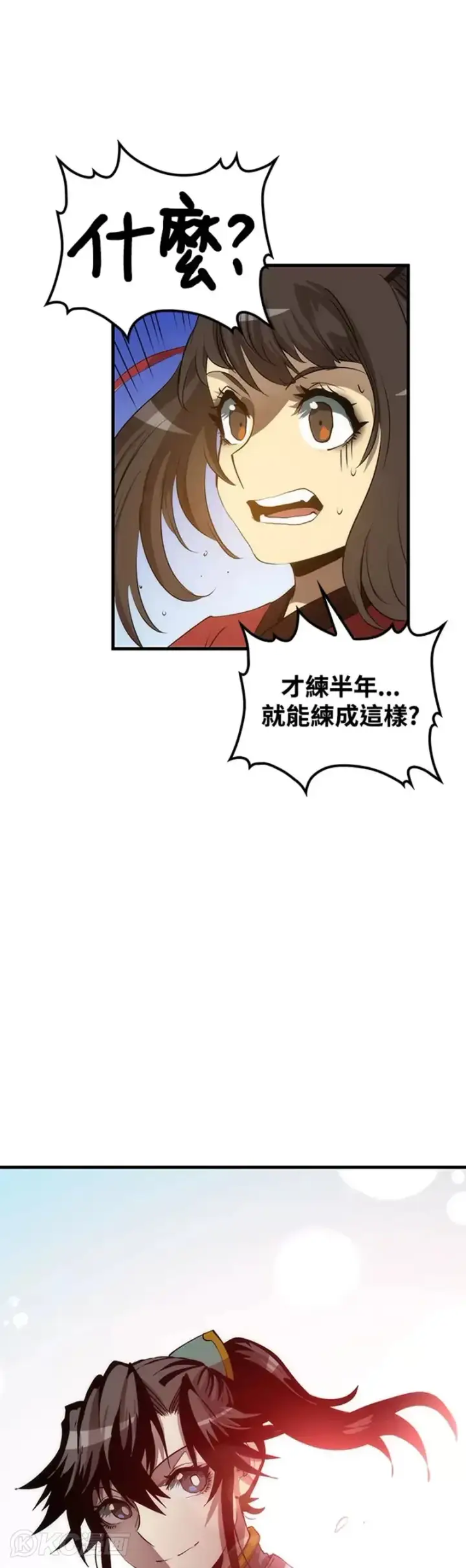 漫画《转世武林当大夫》第59话第37张图