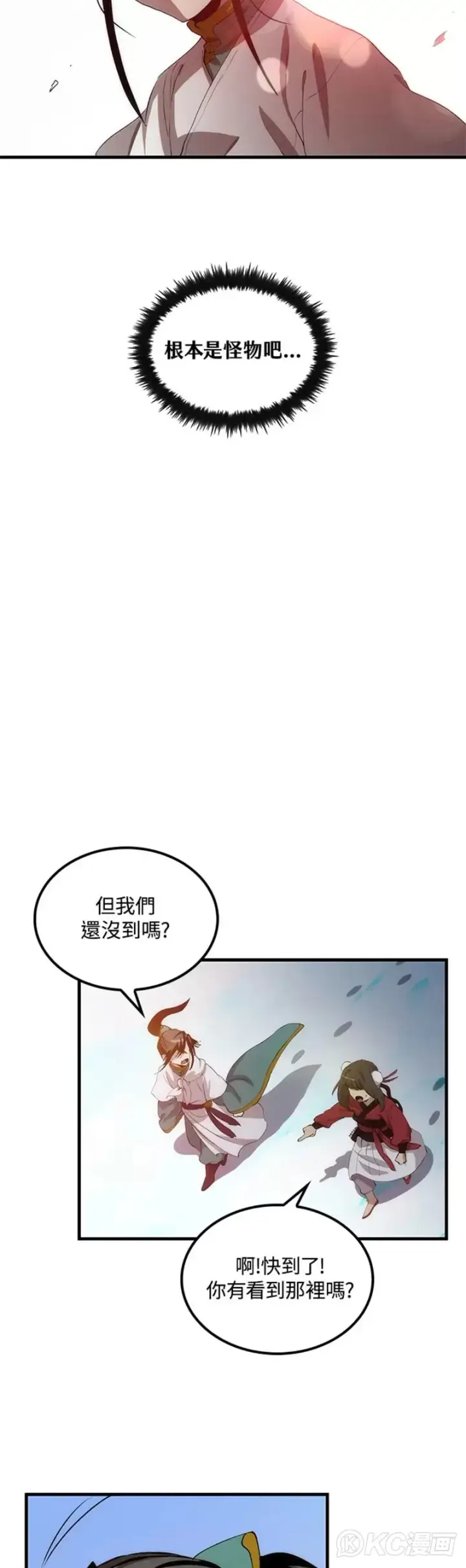 漫画《转世武林当大夫》第59话第38张图
