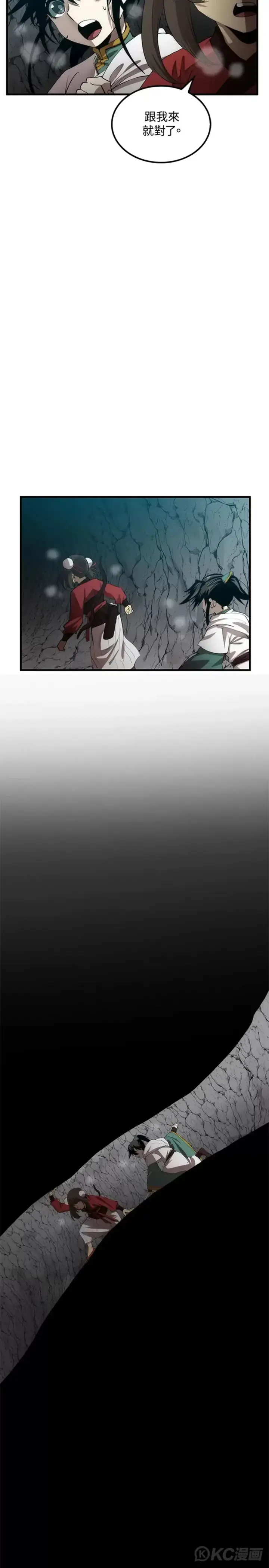 漫画《转世武林当大夫》第60话第2张图
