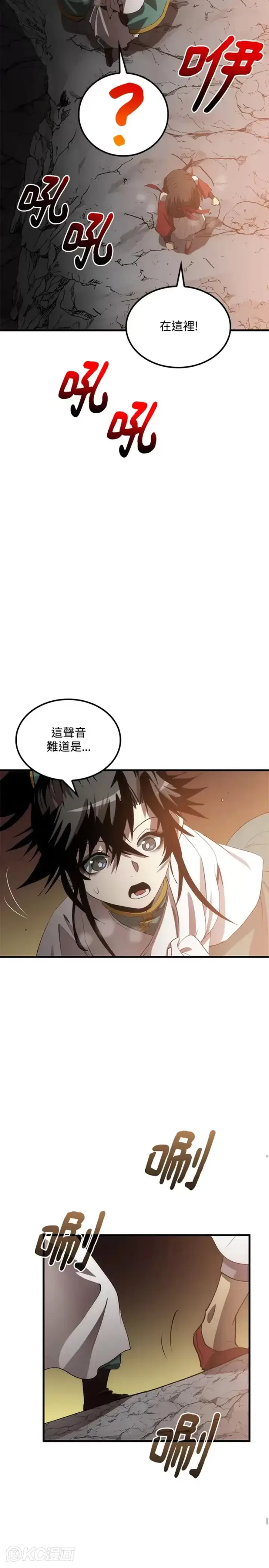 漫画《转世武林当大夫》第60话第6张图