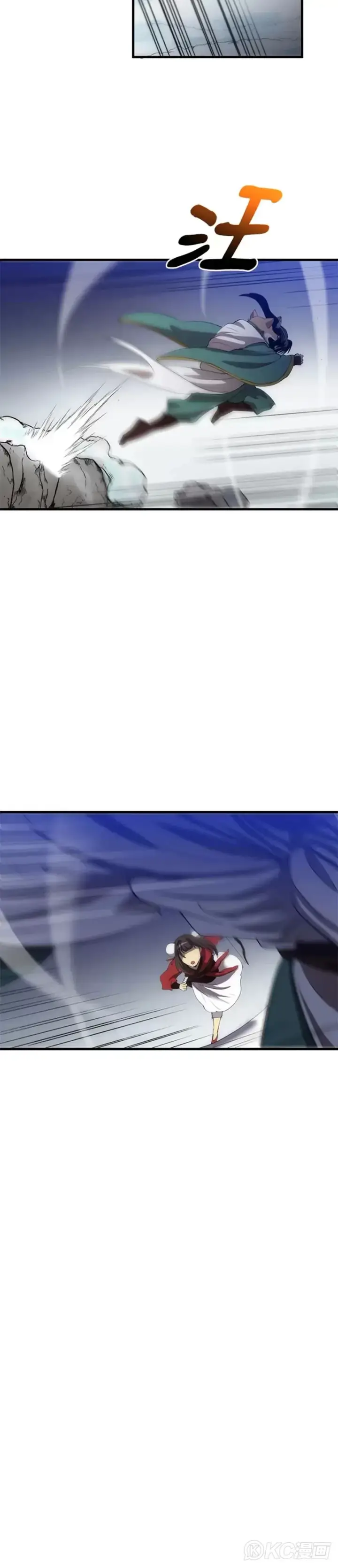 漫画《转世武林当大夫》第61话第10张图