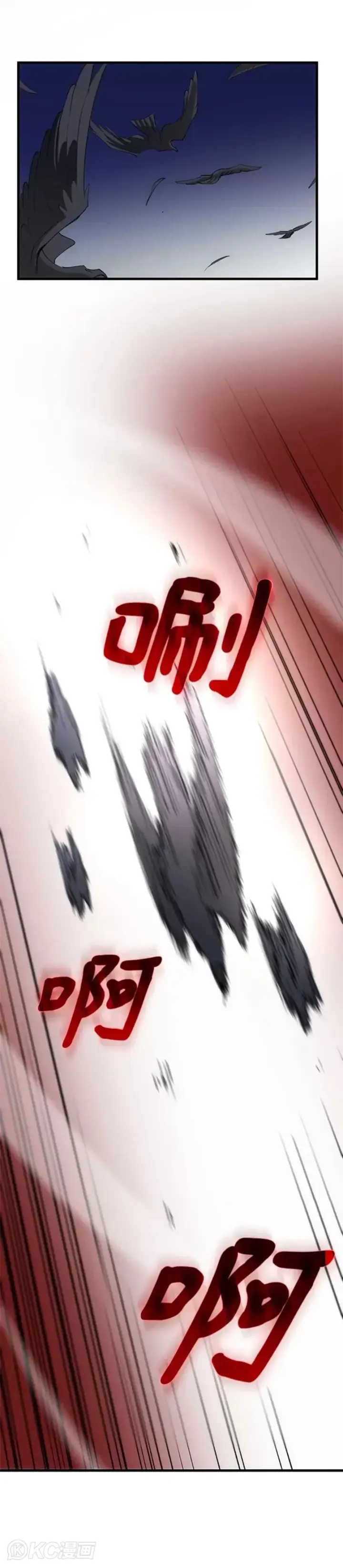 漫画《转世武林当大夫》第61话第14张图