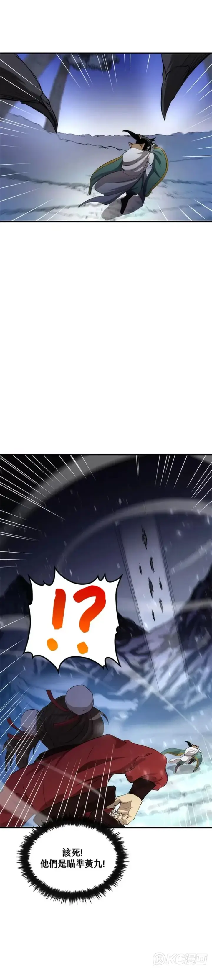 漫画《转世武林当大夫》第61话第15张图