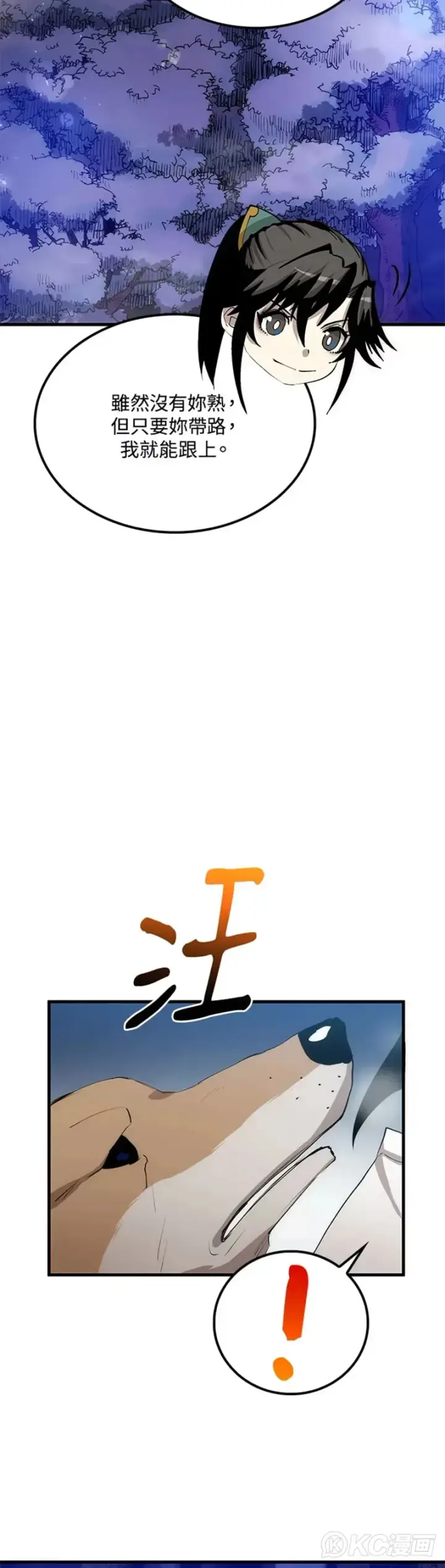 漫画《转世武林当大夫》第61话第2张图