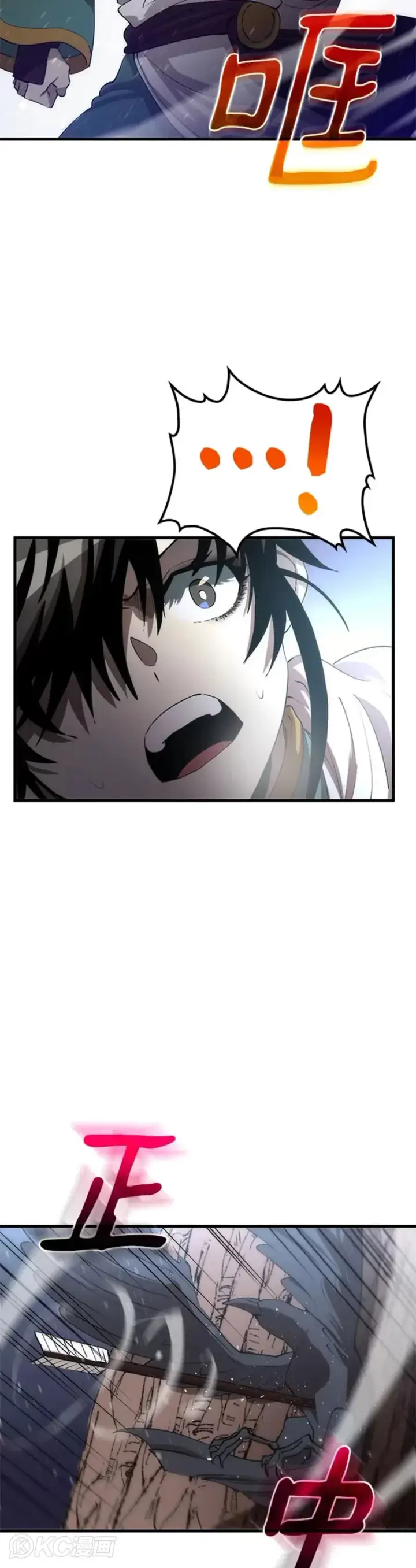 漫画《转世武林当大夫》第61话第22张图