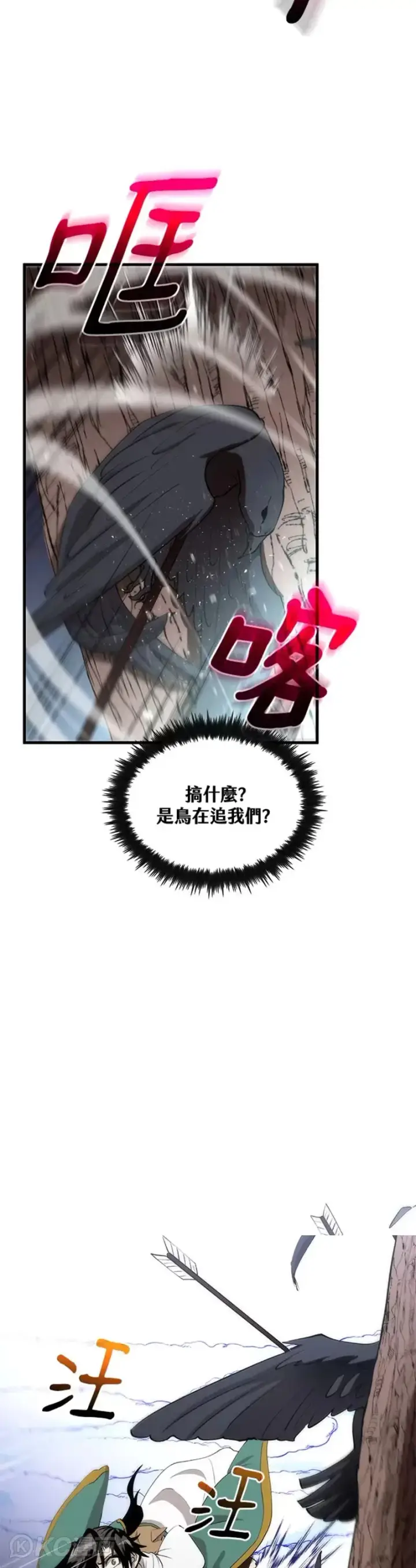 漫画《转世武林当大夫》第61话第23张图