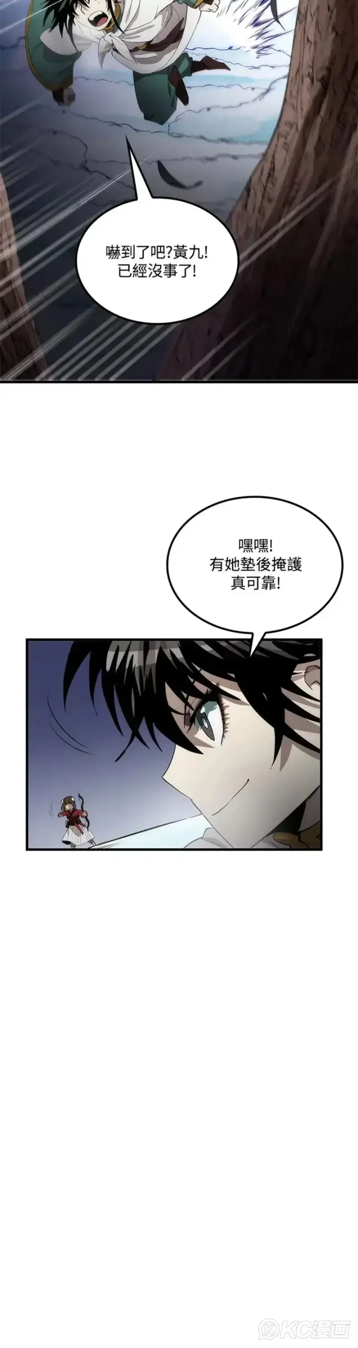 漫画《转世武林当大夫》第61话第24张图