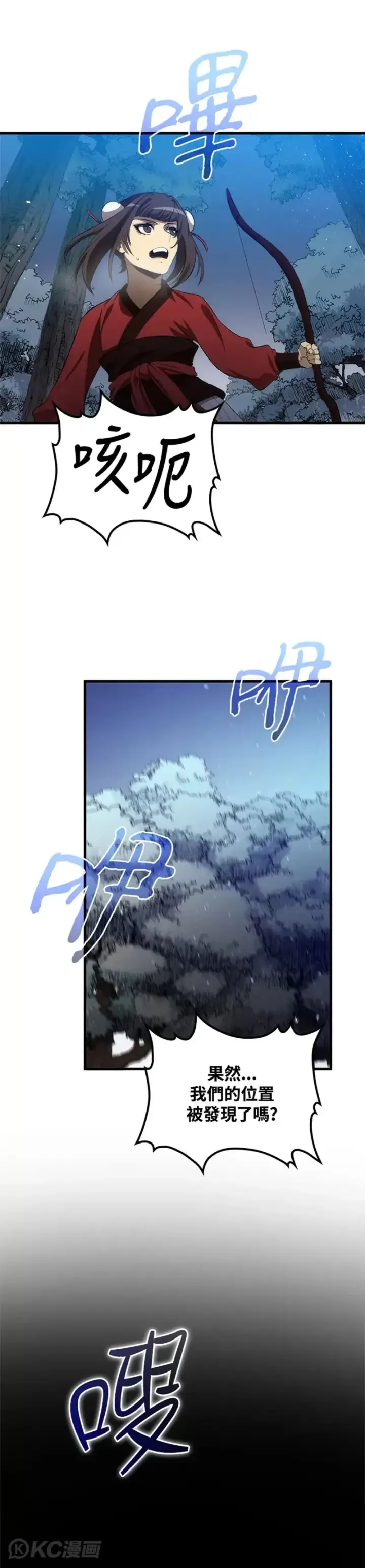 漫画《转世武林当大夫》第61话第27张图