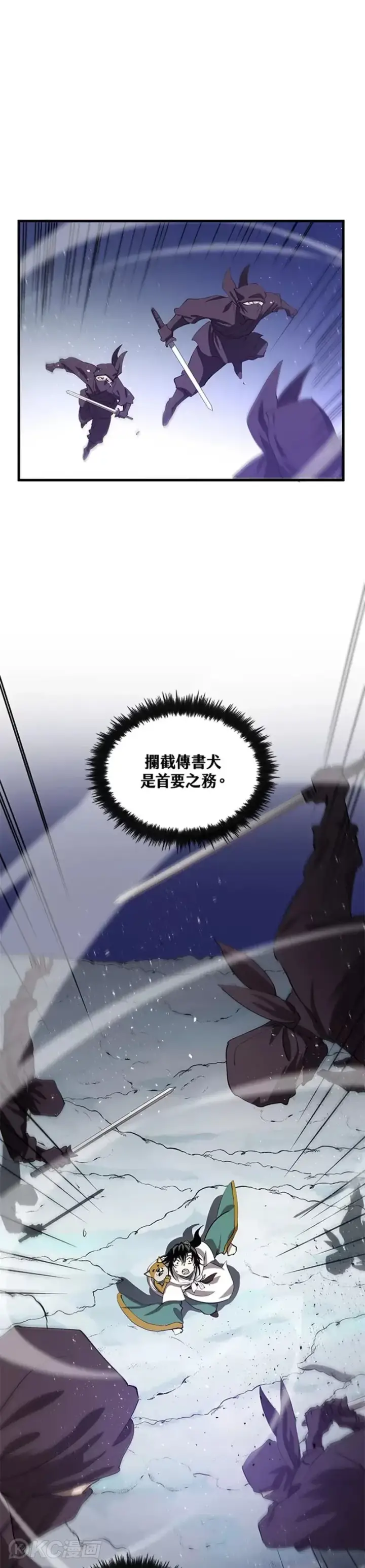 漫画《转世武林当大夫》第61话第29张图